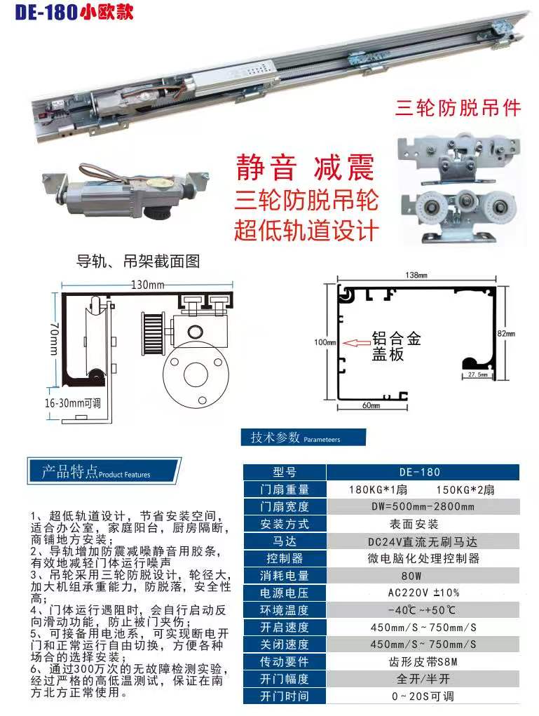 德恩科DEK-180自动门电机外观与参数