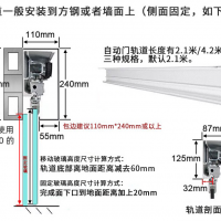 125自动门电机轨道尺寸