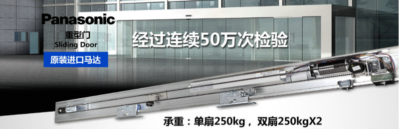 松下重型门机