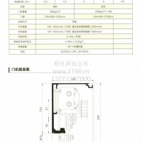 松下自动门,重型门机,250公斤对开门