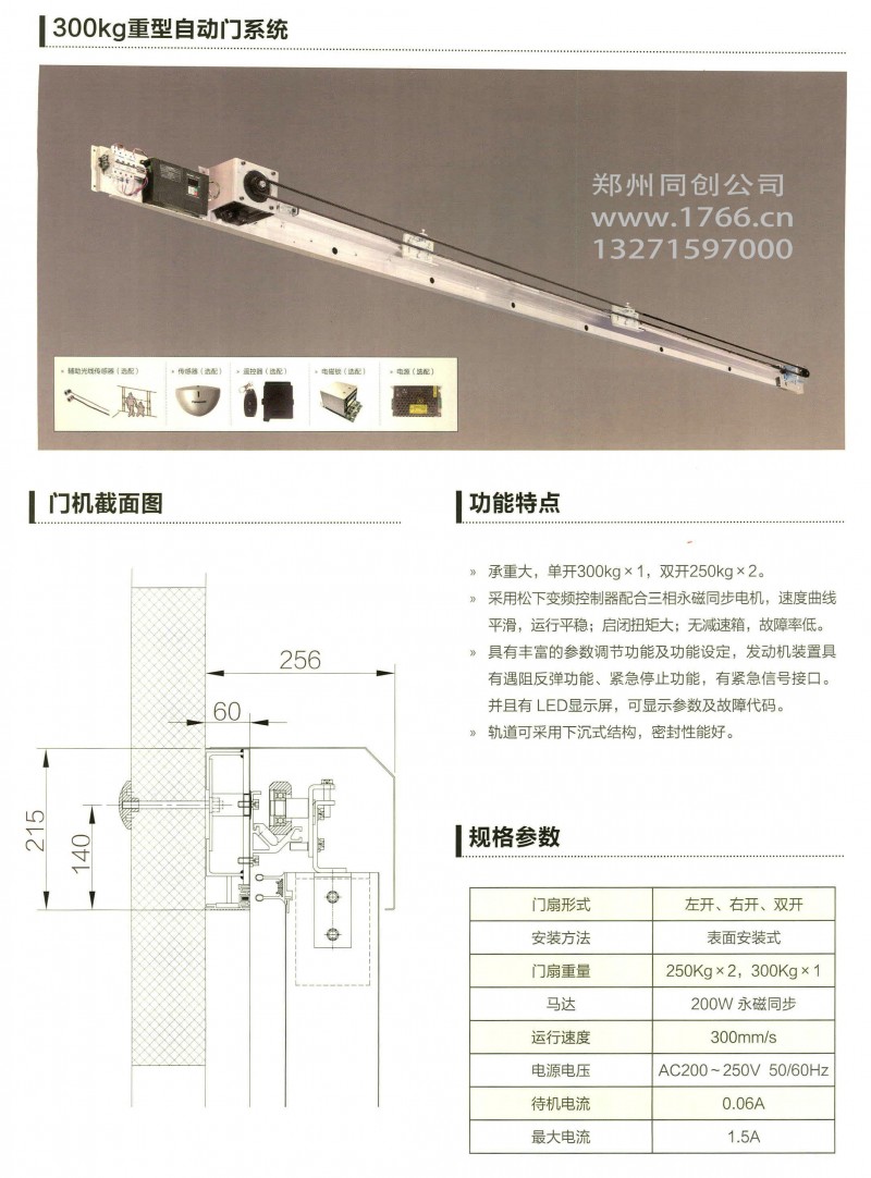 松下300公斤