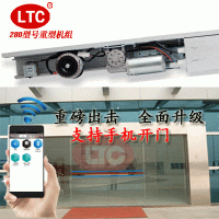 ltc280自动门机,280公斤自动门电机,重型门电机