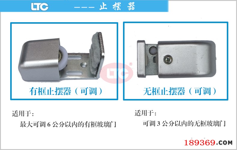 自动门止摆器