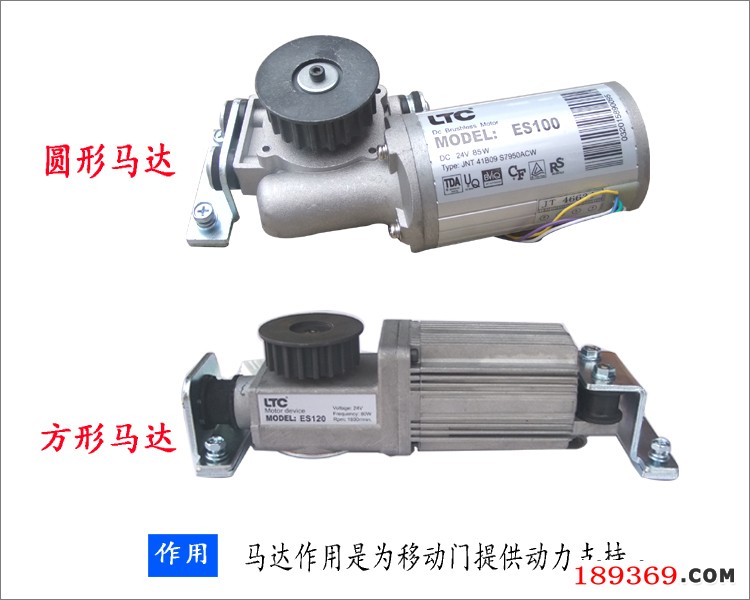 LTC自动门电机