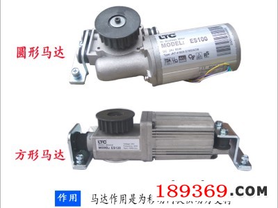 ltc感应自动门电机图2