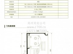 松下重型门电机轨道尺寸