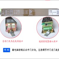 LTCes100自动门控制器