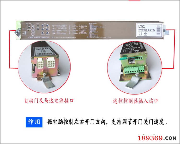 LTCes100自动门控制器