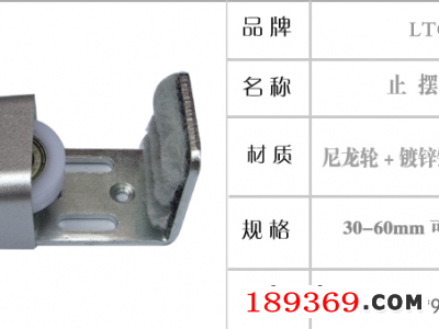 LTC自动门外置轮止摆器图3
