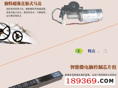 LTC自动门电机图2