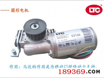 LTC自动门电机图3
