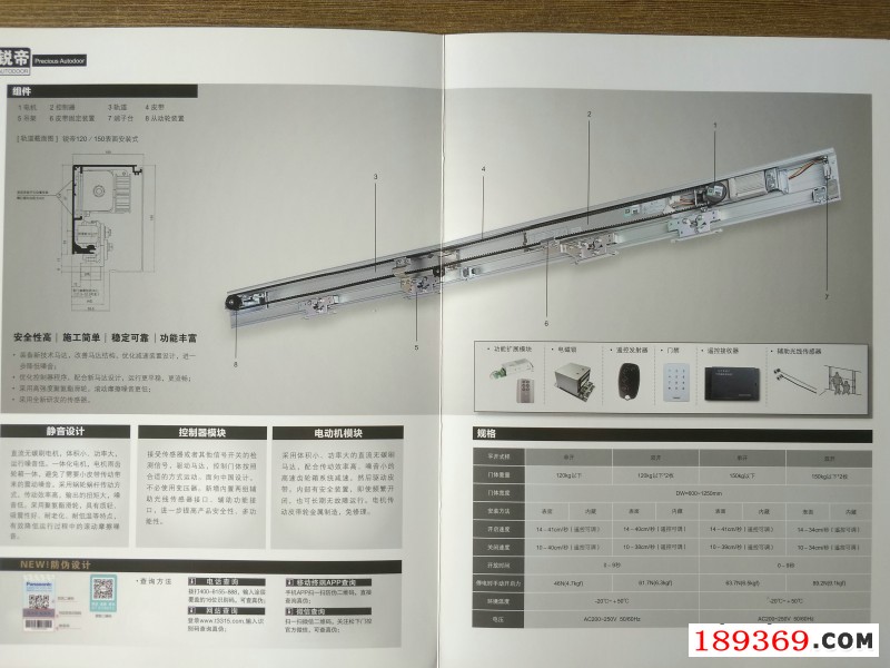 松下120自动门机