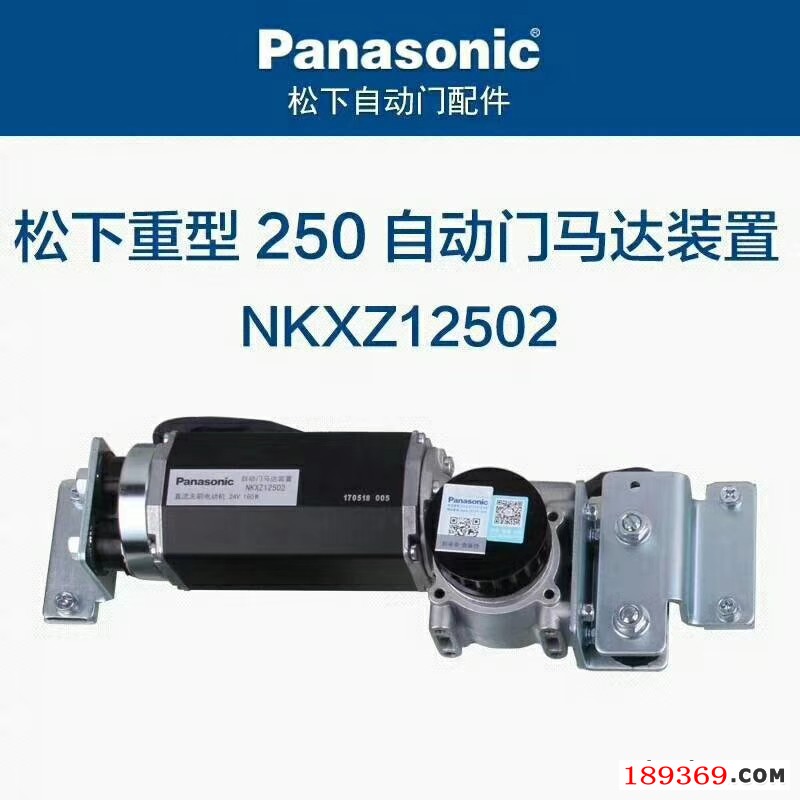 松下250重型门机