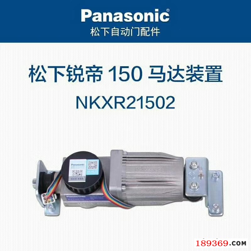 松下锐帝150电机