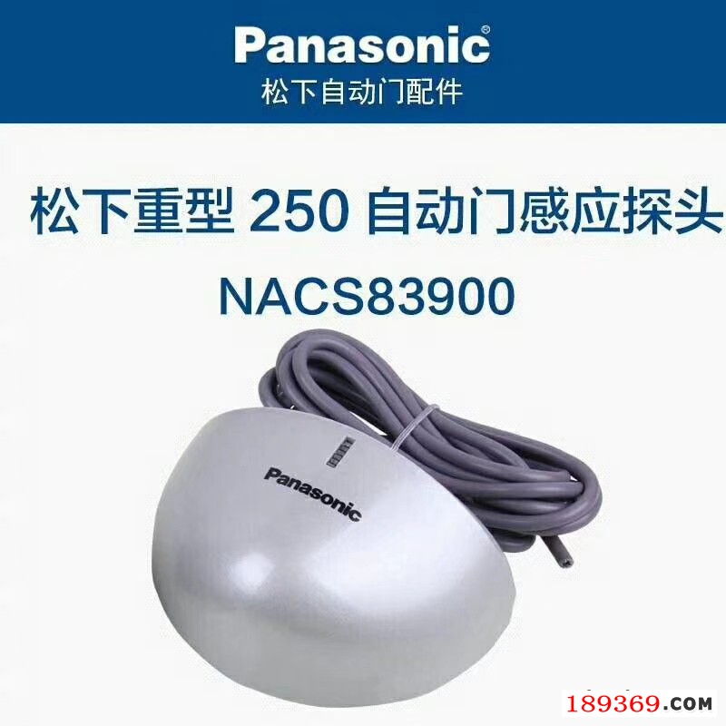 松下自动门感应器