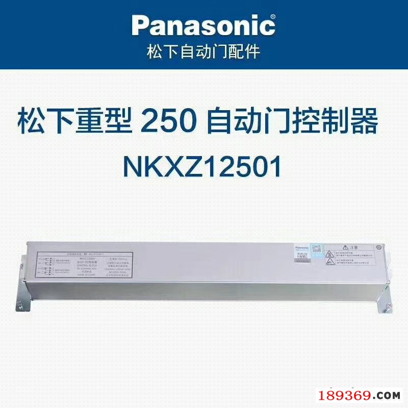 松下重型250自动门控制器