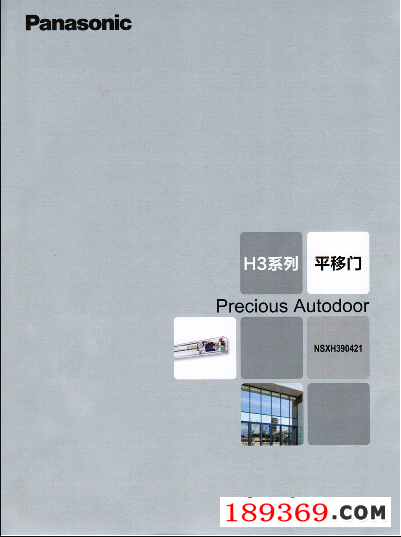 松下h3