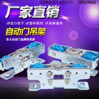 自动门配件