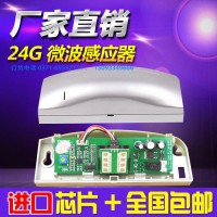 自动感应门感应器