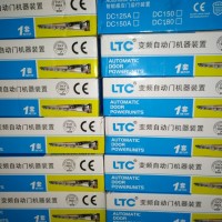 ltc自动门电机价格