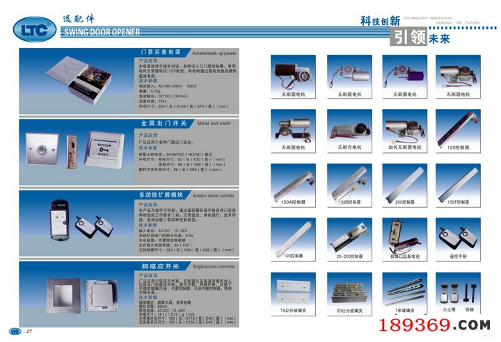 郑州自动门维修