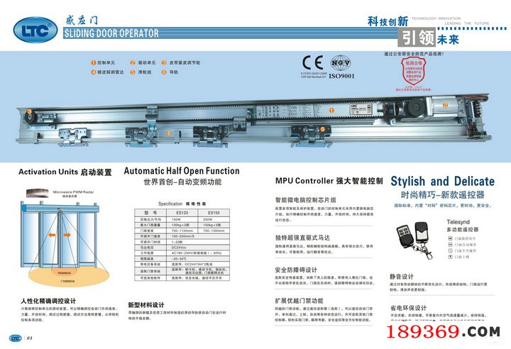 125自动感应门电机