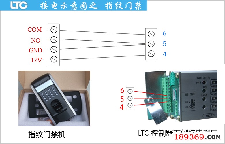 ltc自动门机接指纹机接线图