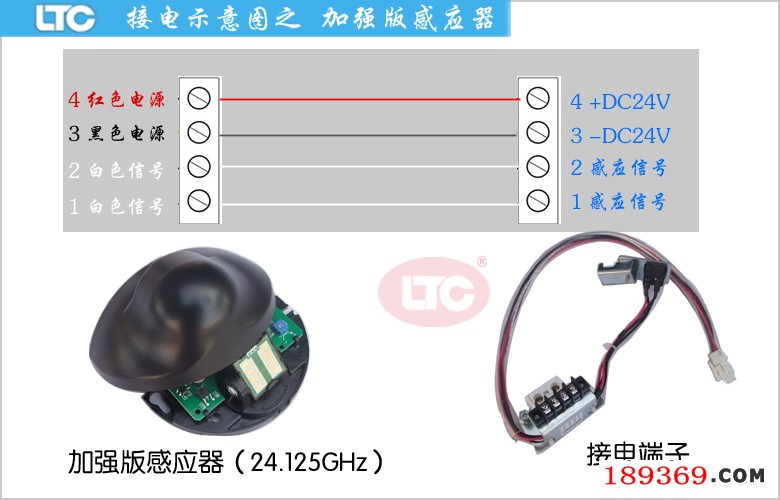 ltc感应门感应器接线图