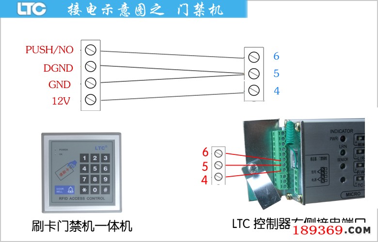 ltc电动门电机接门禁接线图