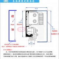 LTC125自动门电机轨道尺寸图