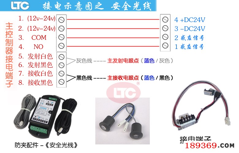 ltc120接红外线接线图