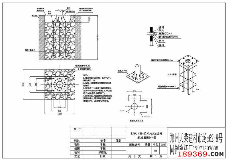 手动内置锥形旗杆26米预埋件