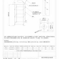 旗杆预埋件图纸