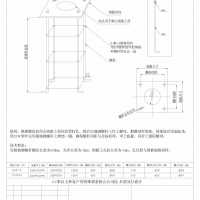 南天预埋件（企标）