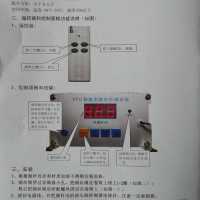电动旗杆电机 控制器