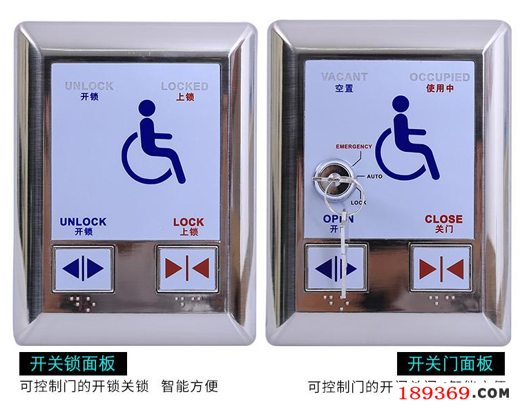 残疾人卫生间自动门门禁开关