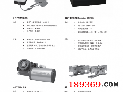 【DORMA】多玛DK90图3