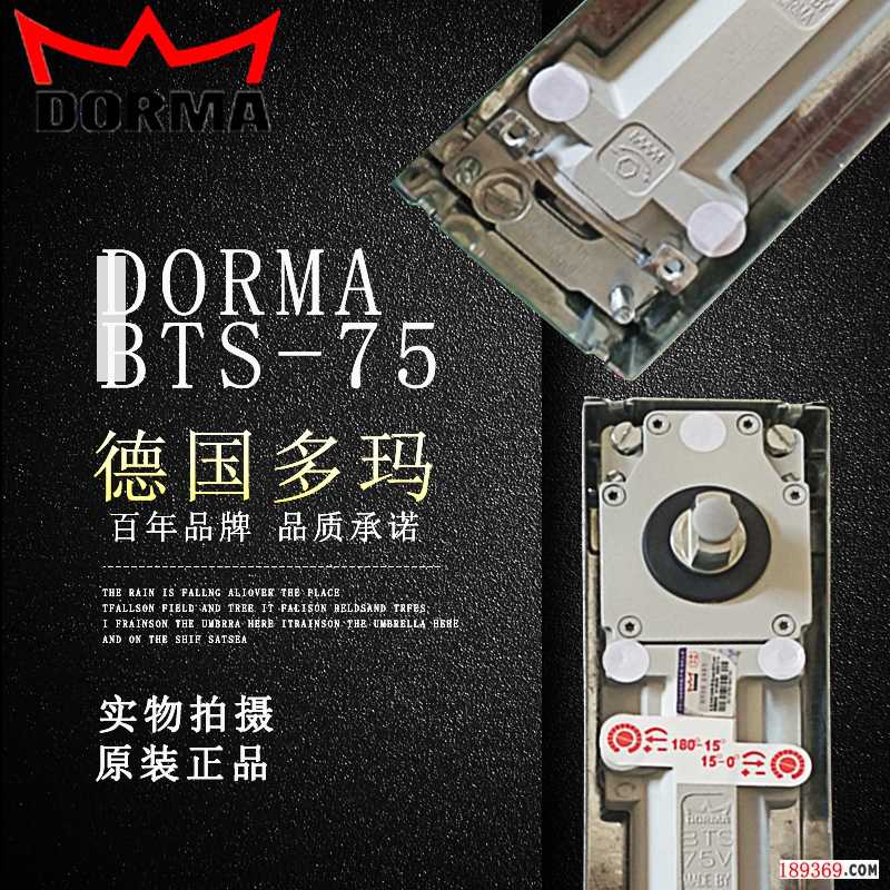 dorma地弹簧