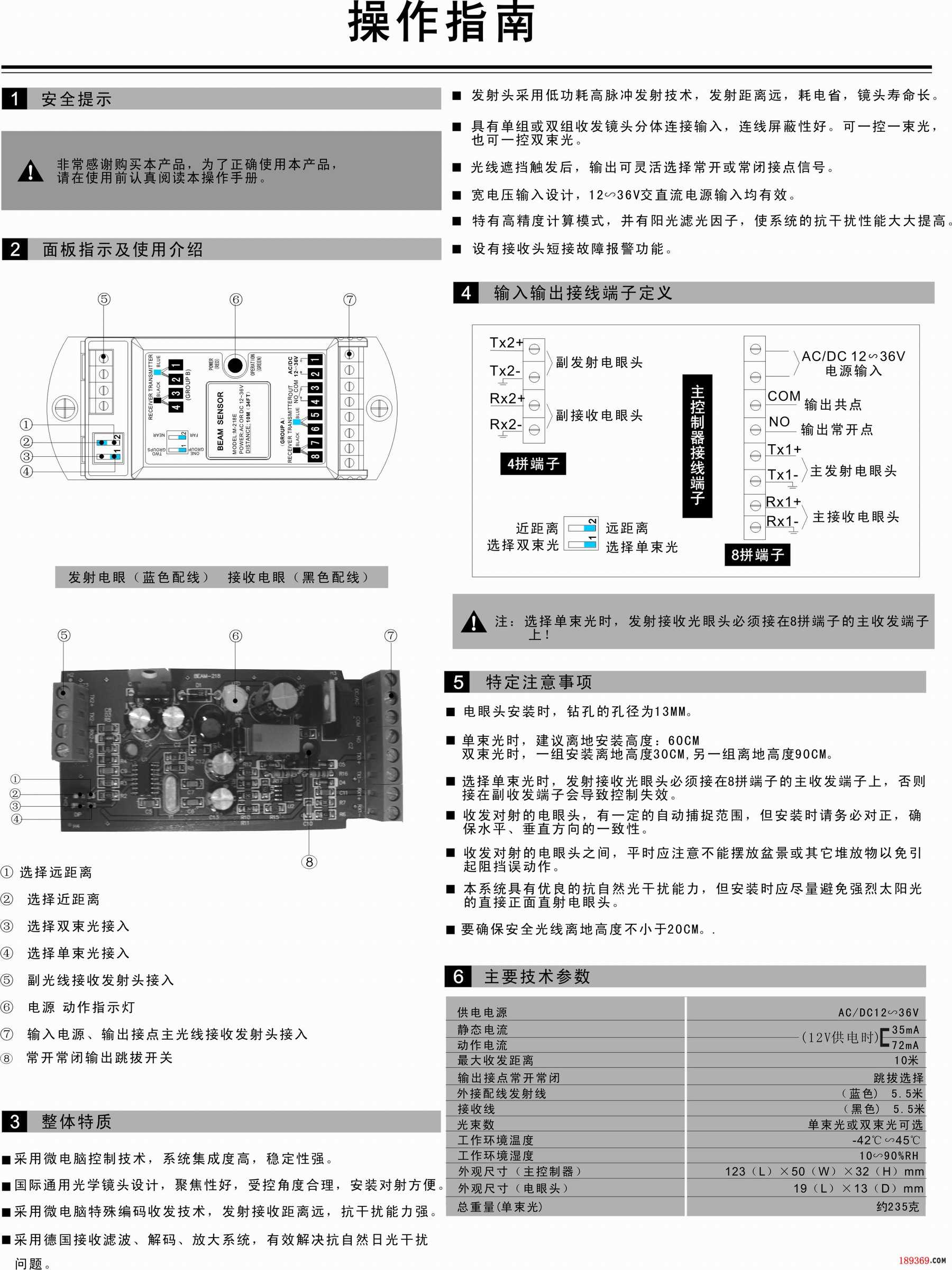 德恩科自动门安全防夹