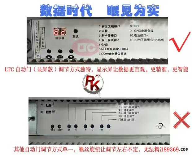 LTC自动门控制器蜂鸣器报警说明