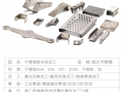 不锈钢板材加工 201/304不锈钢板 激光切割 钣金件加工定做