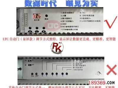 自动门控制器