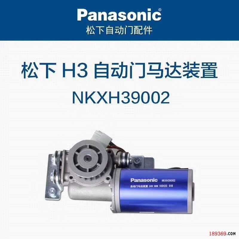 panasonic自动门电机