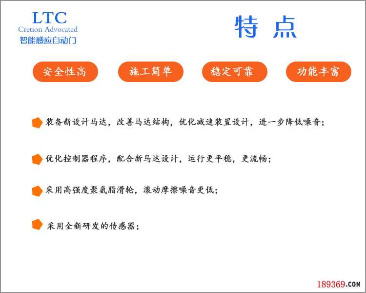 ltc自动门电机