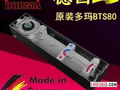 多玛bts80地弹簧,dorma地弹簧图2