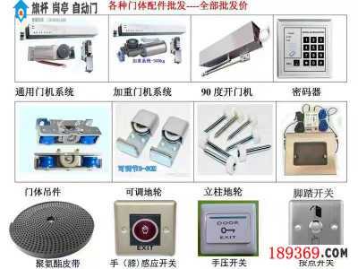 自动门机-自动感应门-平开门生产厂家「价格低」型号齐全图3