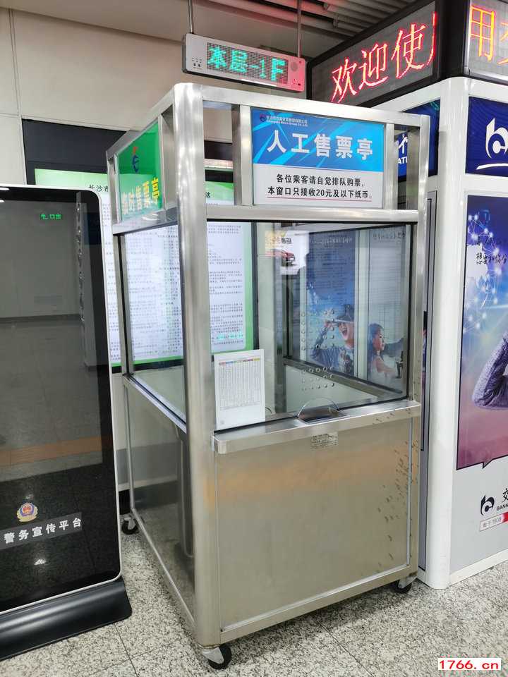 车站人工售票亭