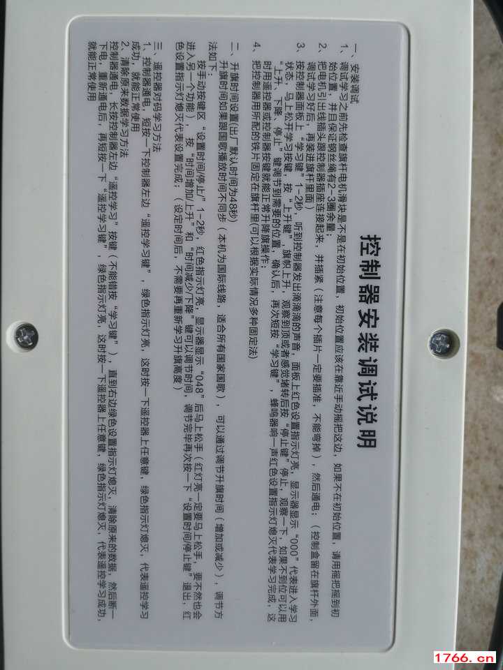 yfu旗杆电机