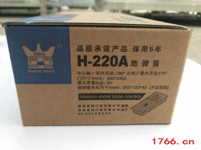 h-220A huangkong 德国皇冠 地弹簧厂家图2