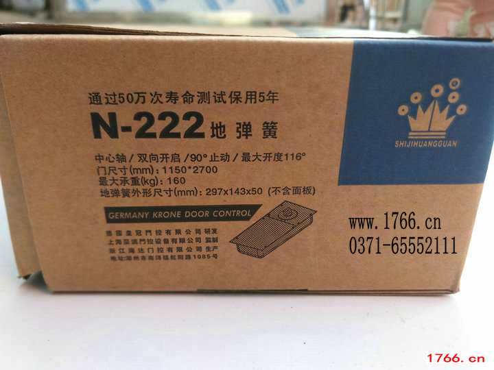 n-222地弹簧